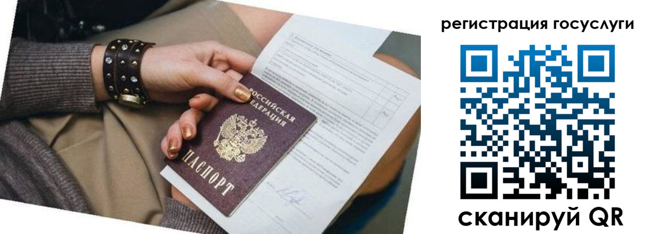 временная прописка в Салехарде