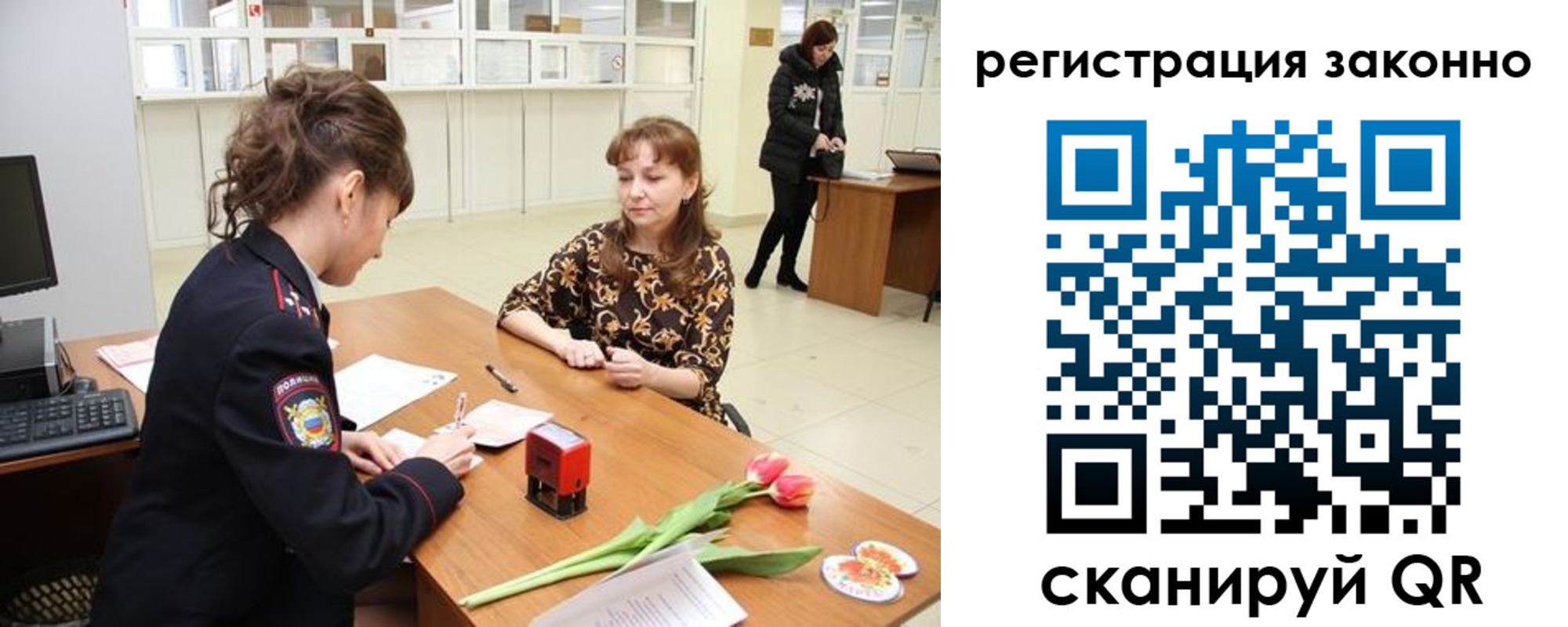 временная регистрация в Салехарде
