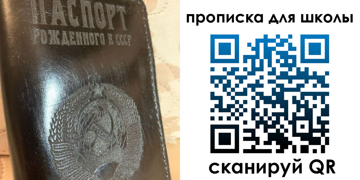 прописка поиск в Салехарде