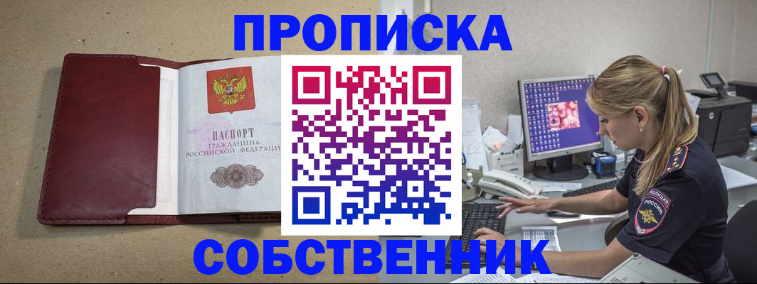 временная регистрация гарантия в Салехарде