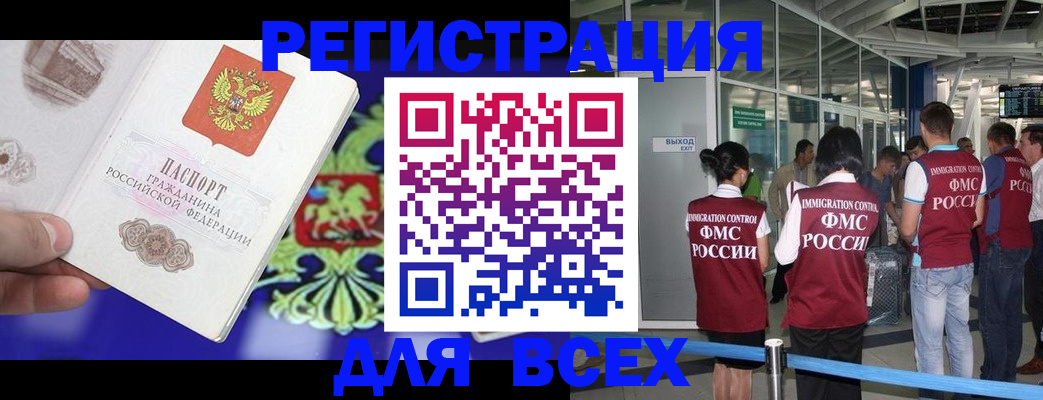 прописка поиск в Салехарде