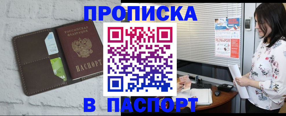 временная регистрация для всех в Салехарде