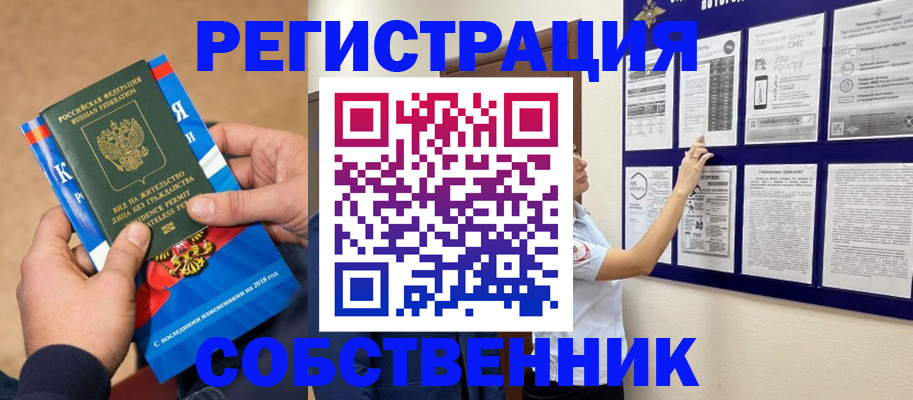 прописка иностранных граждан в Салехарде