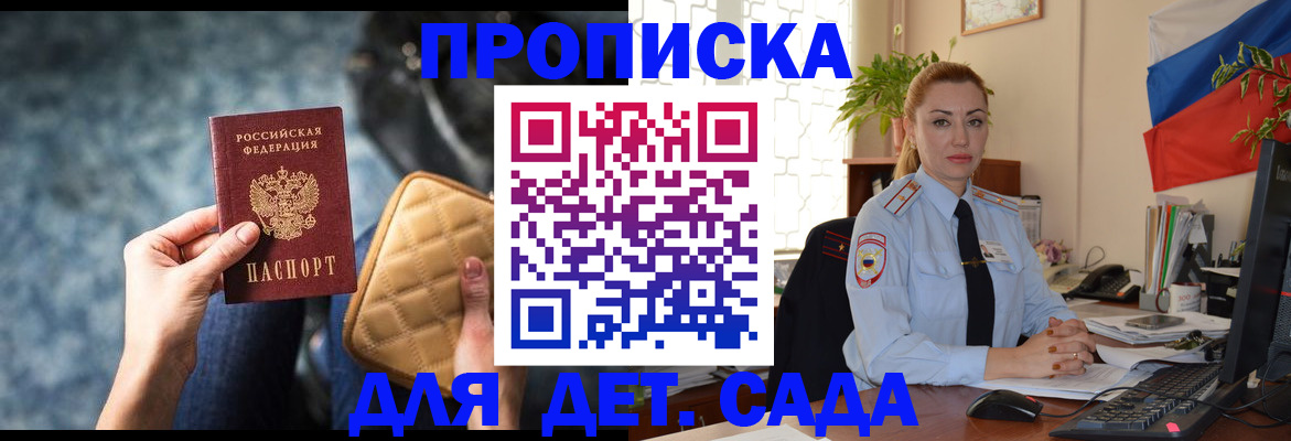 временная регистрация законно в Салехарде